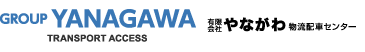 有限会社やながわ物流配車センター